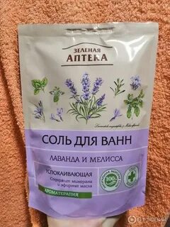 Аптека успокой