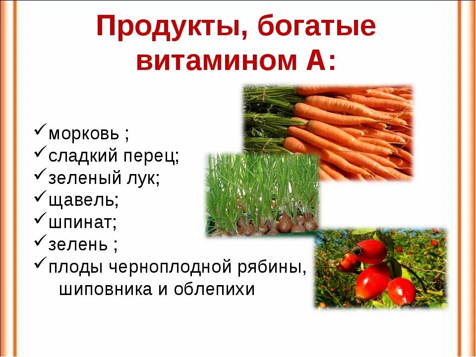 Продукты питания богатые витаминами. Продукты,богатые втаминомс. Продуктыбогатые тиамином. Продукты богатые витаминлм c. Продукты богатые витамином с.