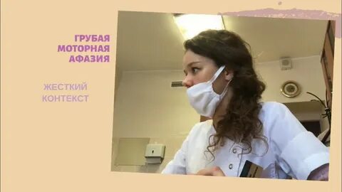 Видео уроки восстановления речи