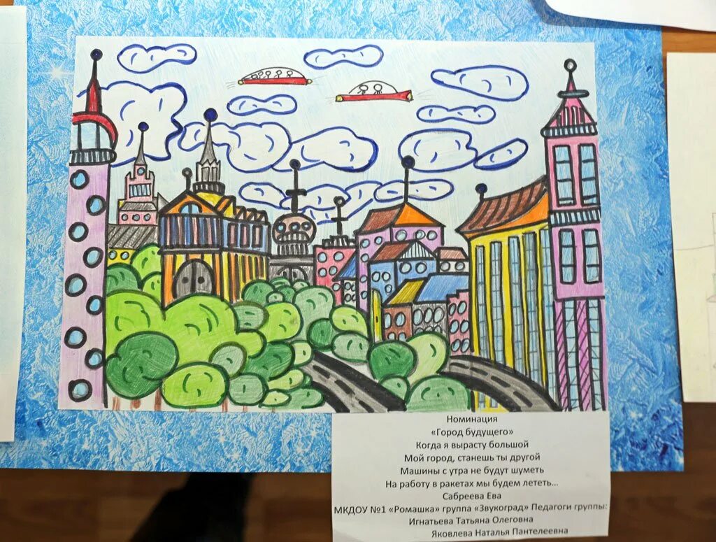 Рисование любимый город. Рисунок на тему любимый город. Детские рисунки на тему мой город. Детский рисунок любимый город. Конкурсы про город