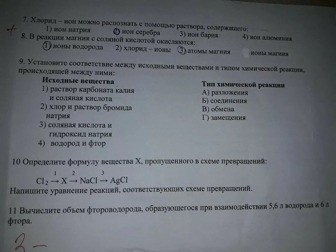 Фосфат ионы можно определить с помощью раствора. Ионы бария раствор.