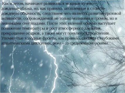 Приметы на 1 грозу