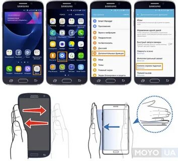 Скриншот экрана телефон samsung
