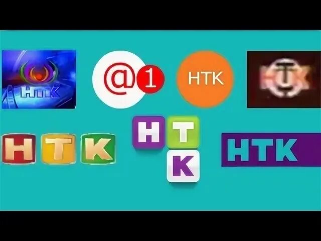 Нтк