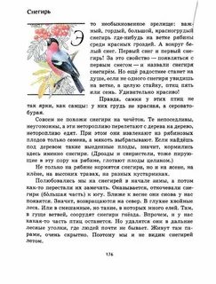 Снегири книги
