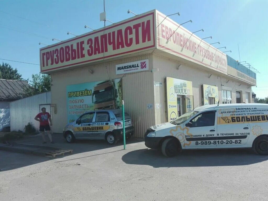 Автозапчасти для грузовиков павловск. Магазин запчастей большевик м4. Запчасти большевик на м4 дон. Магазин большевик автозапчасти для грузовиков ростовская обл. Челябинский тракт 5 магнитогорск.