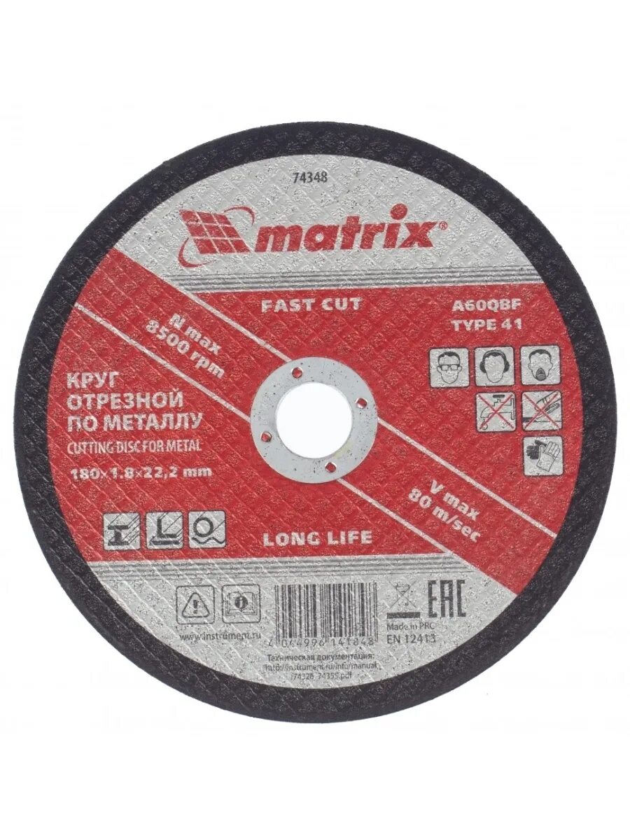 Круг фибровый шлифовальный. Круги матрикс. Круг лепестковый торцевой матрикс 125-22. 608. ) matrix 73909.