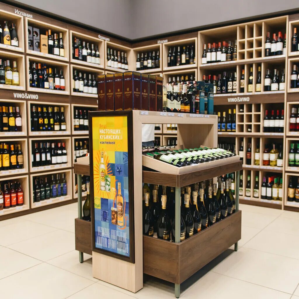 сеть магазинов вино минск. Vino vino магазин. вино сити. вина всего мира киров. Vino vino магазин.
