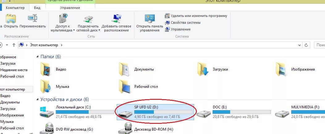 Как сохранить презентацию на ноутбуке на флешку. Скопировать с флешки на флешку. Как скинуть на флешку с компьютера. Как с компьютера перекинуть на флешку. Как сохранить файл на флешку на компьютере.