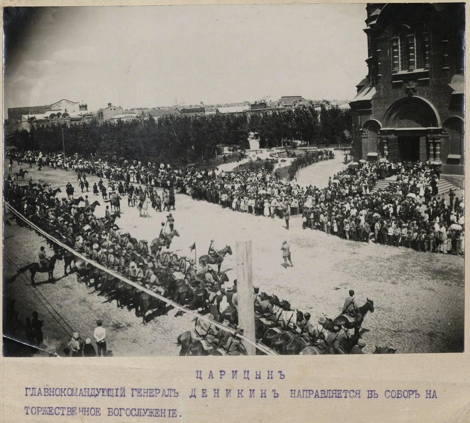 Взятие царицыно. Генерал Врангель. Царицын. 1919 Год.. Царицын 1917 год. Деникинская армия 1919 в Царицыне.