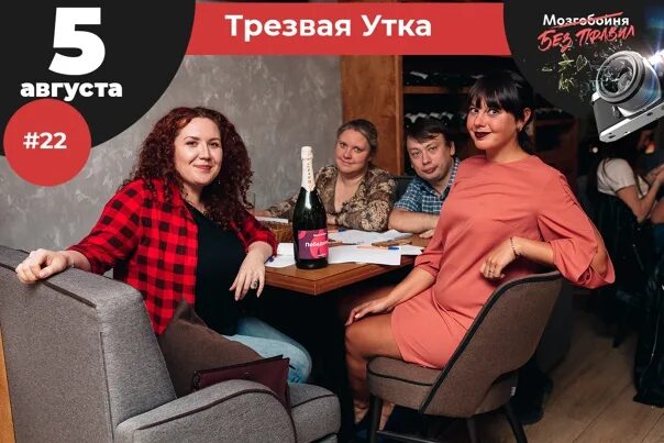 Трезвая утка кудрово. Трезвая утка. Трезвая утка. Мозгобойня воронеж фото. Бар трезвая утка кудрово.