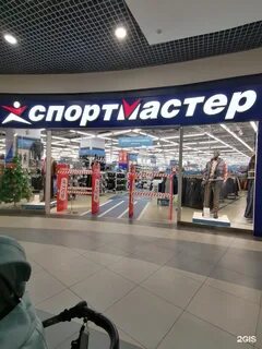 Спортивные магазины воронеж