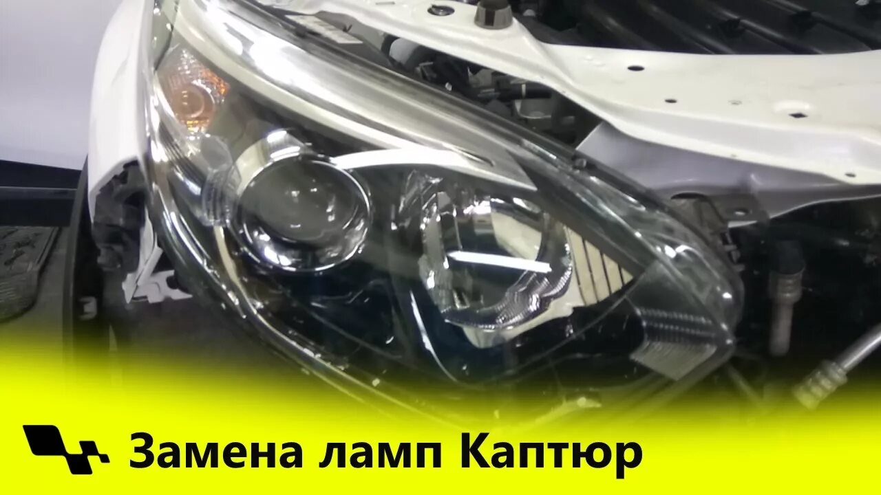 лампы F3 и Infitary в фаре Renault Kaptur. - YouTube