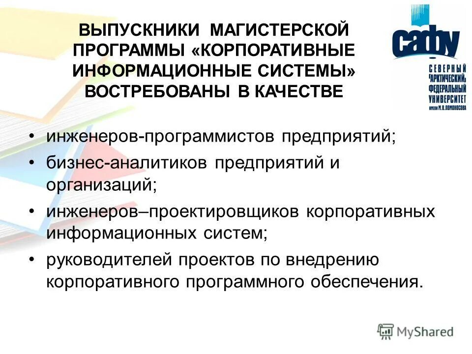 корпоративные программные обеспечения. корпоративные программные обеспечения. корпоративные программные обеспечения. корпоративные программные обеспечения. план развития компетенций руководителя.