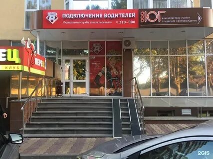 Ставрополь ул партизанская 2