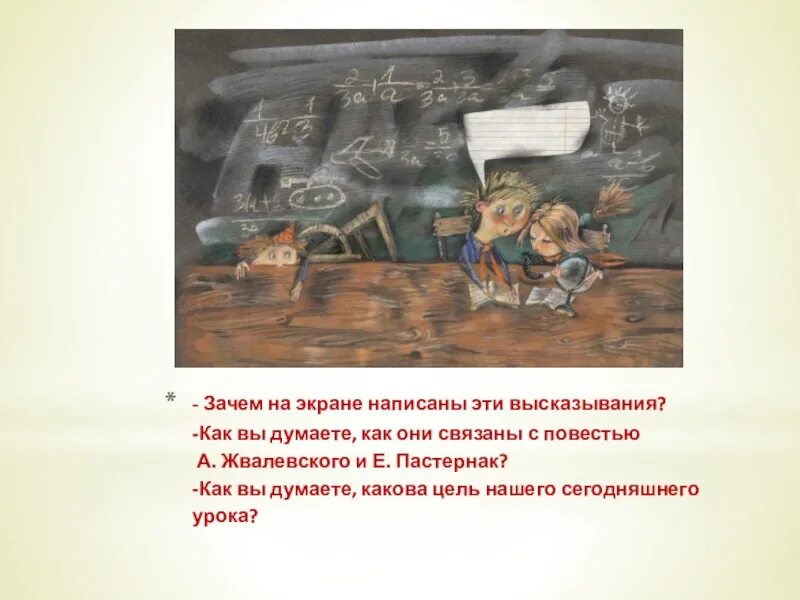 Чему учит время всегда хорошее. Время всегда хорошее иллюстрации. Пастернак время всегда хорошее. Обложка книги время всегда хорошее. Время всегда хорошее презентация.