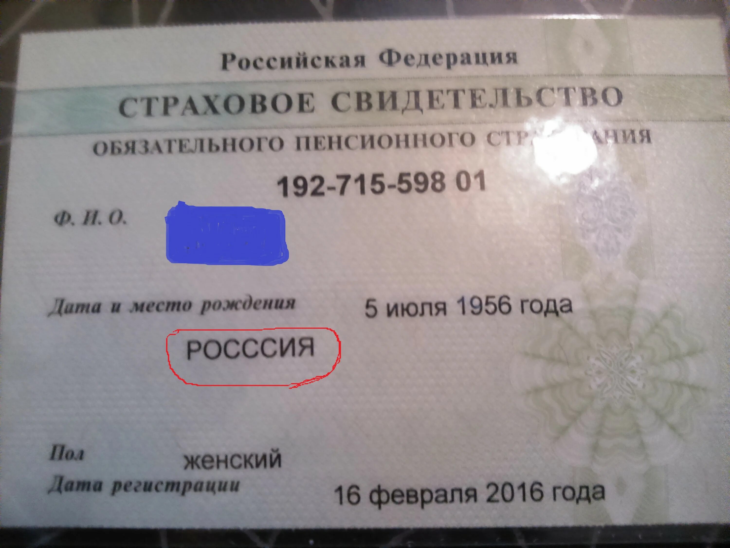 Опечатка фамилии. Смешные ошибки в документах. смешные опечатки в документах. опечатка документов. ошибки в документах примеры.
