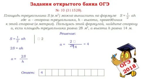 Используя формулу s absina