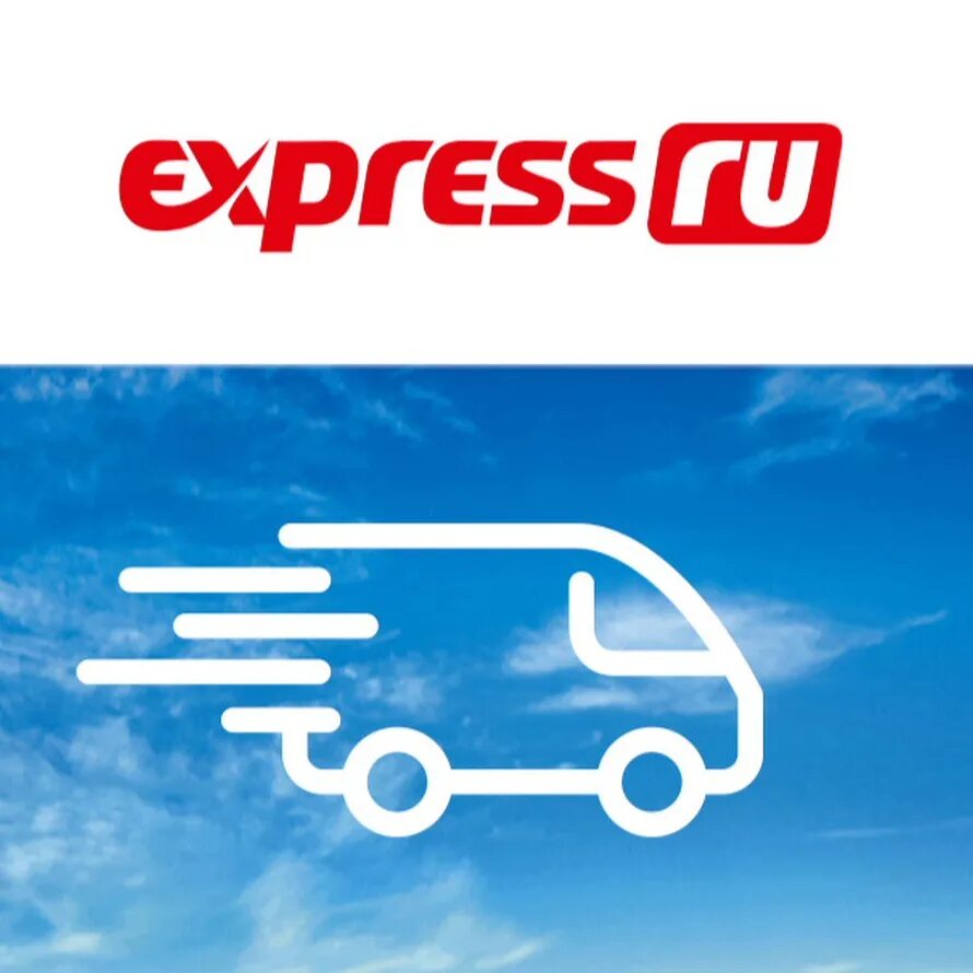 Express. Экспресс доставка. Экспресс.ру Курьерская служба. Экспресс точка ру логотип. Экспресс доставка картинки.