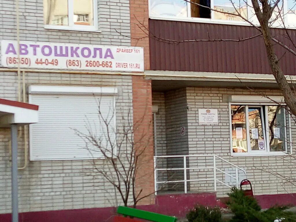 айболит аксай шолохова. садовая 19 аксай. улица платова 83 аксай. тбм саратов. 346720 г аксай.