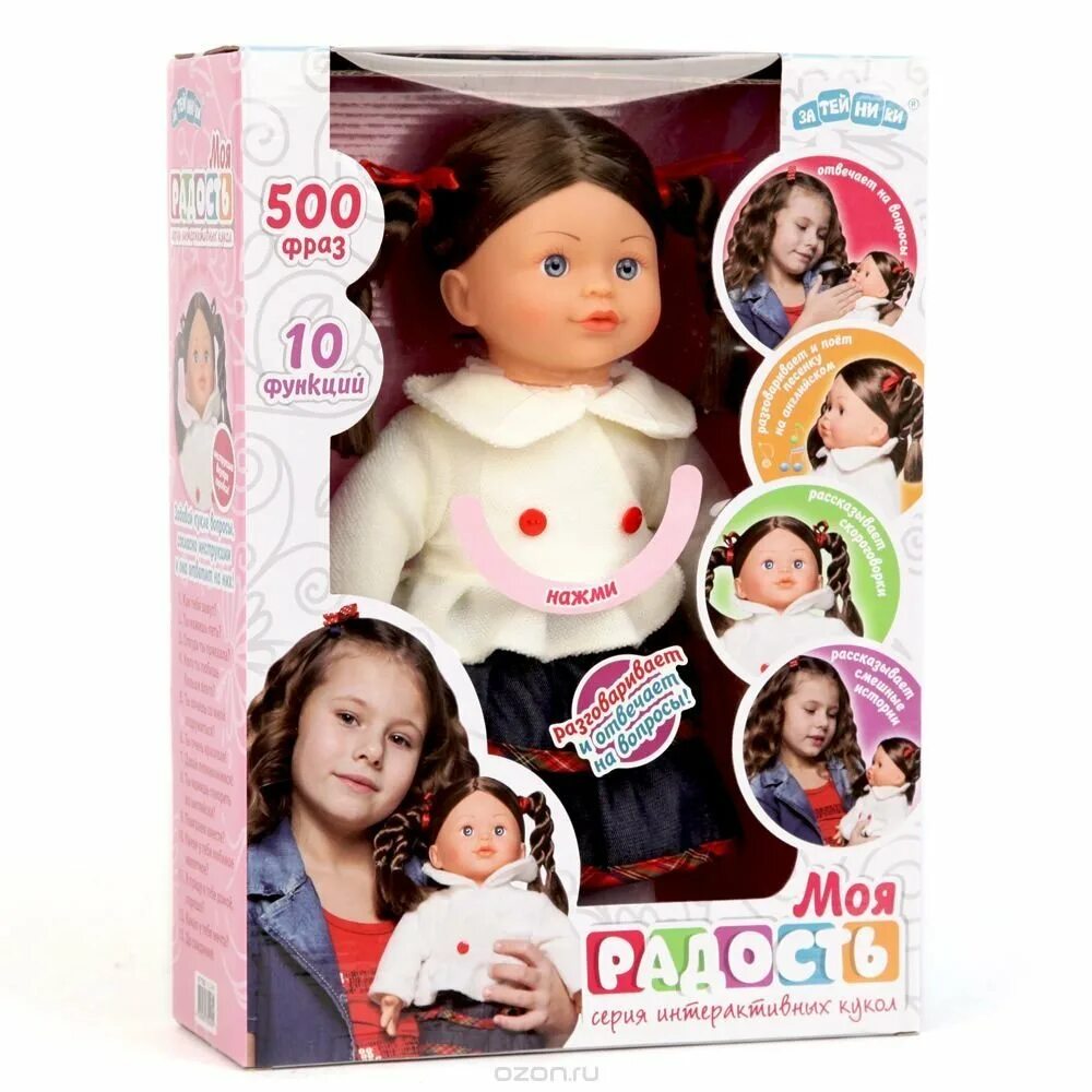 Кукла 500 рублей. Интерактивная кукла Затейники моя радость, gt7780. Кукла моя радость Затейники. Интерактивная кукла моя радость.