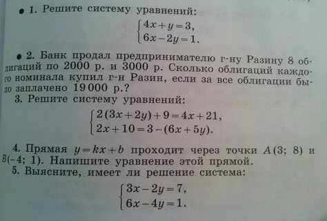 5 15 16 решите