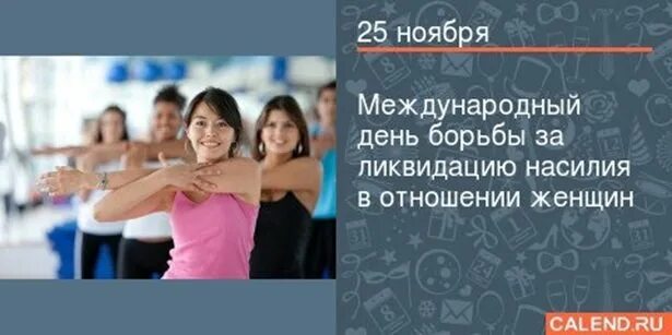 24 апреля насилия правда ли