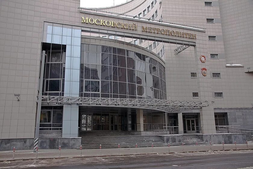 Главный офис метро. Метро центральный офис москва. Морской банк офис москва. Метро центральный офис москва. Инженерный корпус московского метрополитена.
