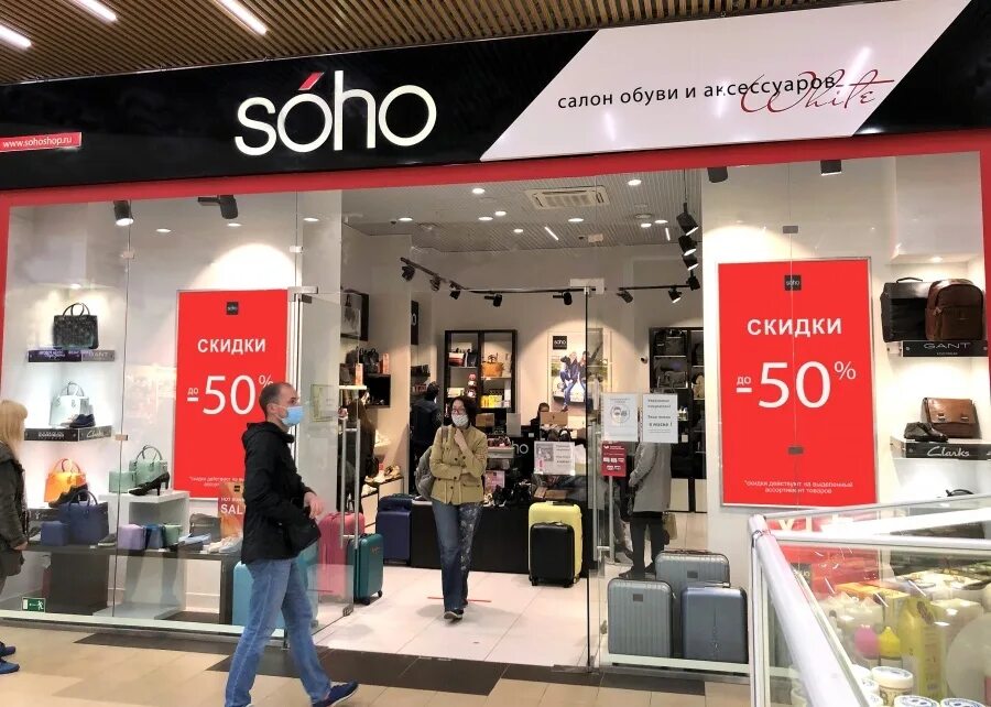 сохо магазин обуви. Soho магазин обуви. магазин soho fashion. сохо магазин. магазин soho в москве.