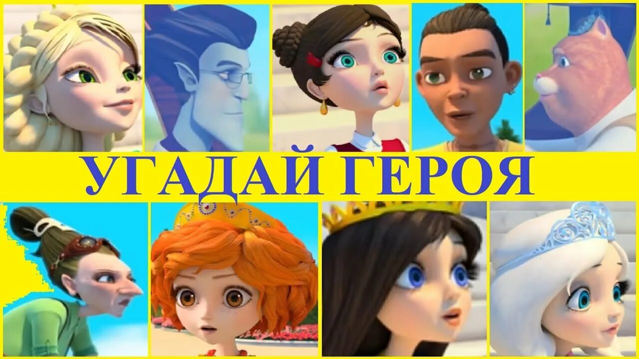 Как зовут героинь царевны. Царевны героини имена.
