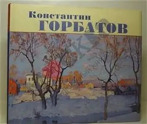 Уровень горбатов. Горбатов вид на реку. Уровень горбатов. Г горбатов нижегородская область. Санаторий ока в горбатове нижегородской.