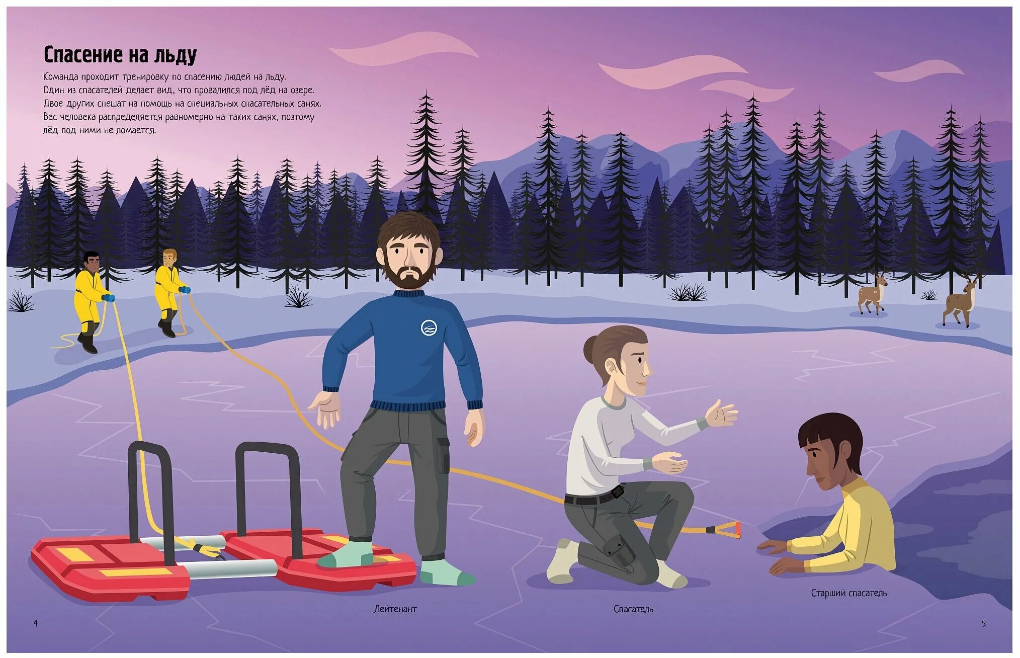 Служба спасения книга. Служба спасения 112 эмблема. Служба спасения описание. Обои служба спасения корейцы. Интересные факты о службах спасения.