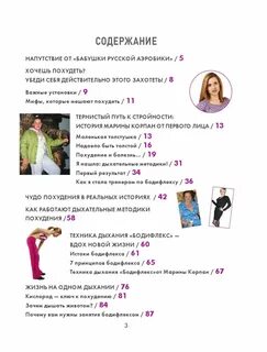 Дыхание бодифлекс для похудения