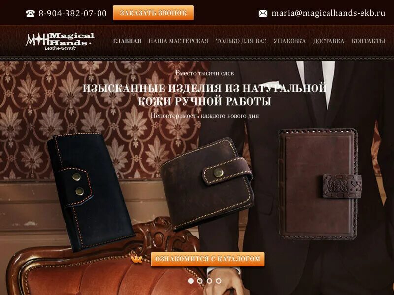 Сайты ручной работы официальные. Мастерская сувениров фирменный стиль. Логотип для handmade магазина. Сибирский кедр конфеты томск. Виды открыток.