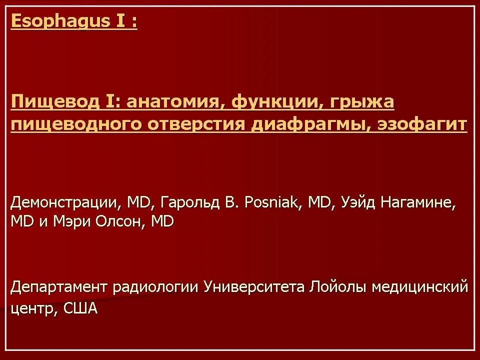Кольцо шацкого в пищеводе что это. Кольцо шацкого в пищеводе что это