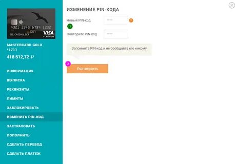 Забыл пароль открытие