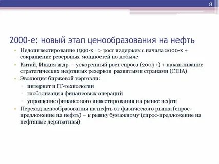Нефть предложения