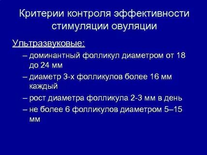 Клостилбегит фолликулы
