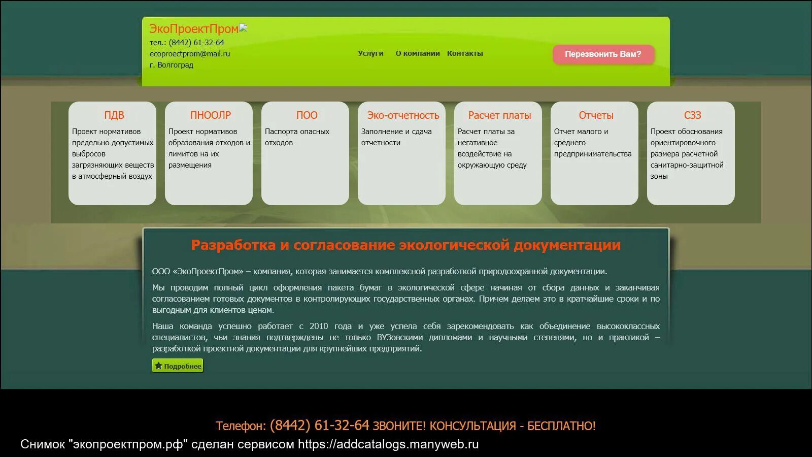 Сдача отчетов по экологии в 2024. Проекты ПНООЛР ПДВ СЗЗ. Обоснование разработки проектов ПДВ И ПНООЛР. Проект ПНООЛР для 1 категории. ПНООЛР 2022.