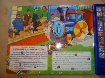 Слова песни ромашково поля