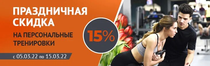 Фитнес реклама. Фитнес зал ddx. Ddx fitness бутово. Ddx fitness тарифы. Ddx fitness москворечье.
