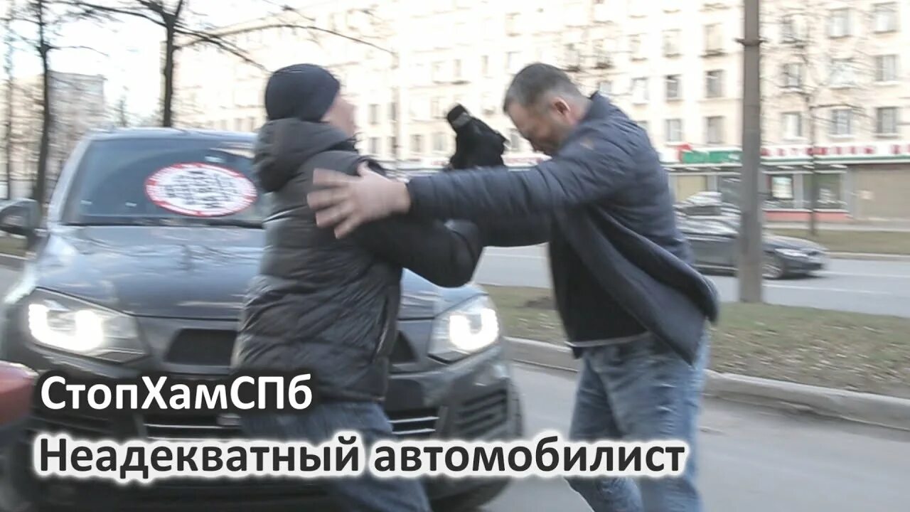 Стоп хам свежак 2023. Мага избиение его. Стопхам новый выпуск. Стопхам главный активист. Стопхам мск активисты.