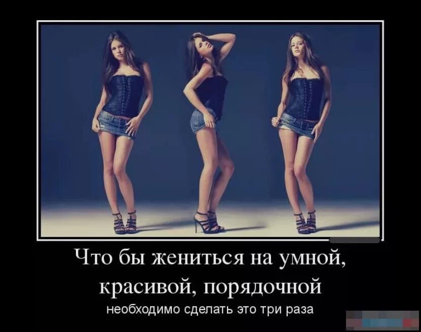 3 раз сделай