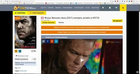 Киноточка сайт для просмотра