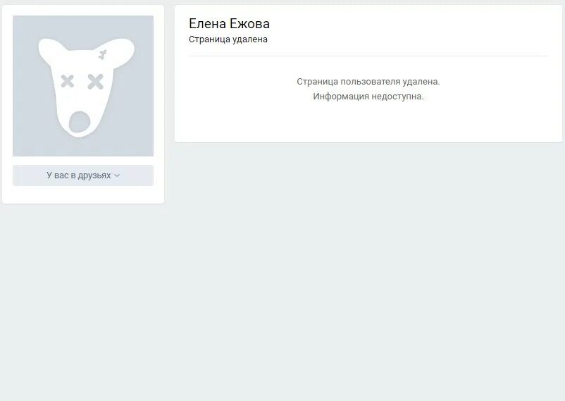 Недоступно пользователь