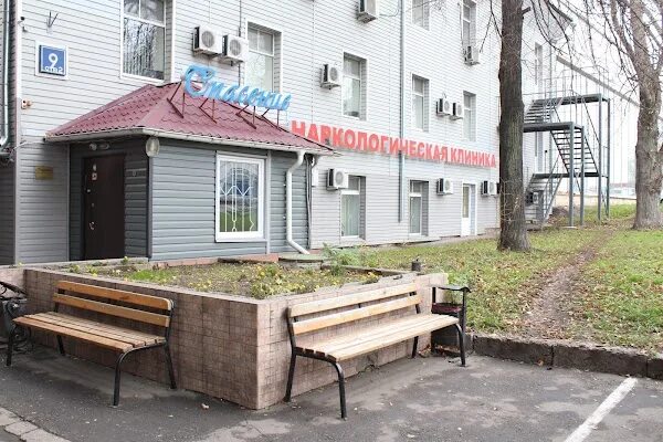 Спасение наркологическая. Спасение клиника москва плеханова. спасение наркологическая клиника щукинская. спасение наркологическая клиника на плеханова. клиника спасение москва габричевского.