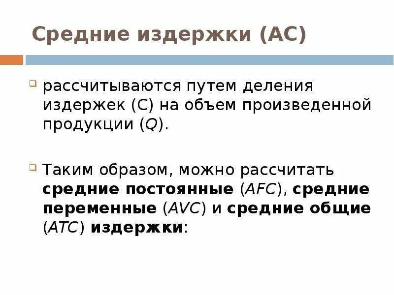 Зависят от объема выпускаемой продукции