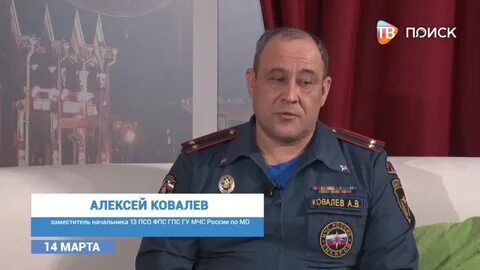 Главное управление псо