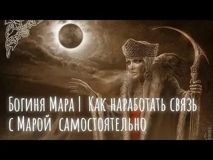 Богиня независимости