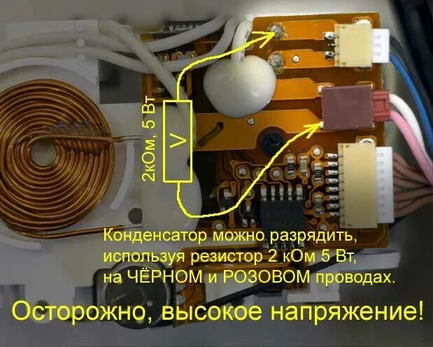 Как разрядить микроволновку. Как разрядить конденсатор. приспособление для разрядки конденсаторов. резистор для разрядки конденсатора 220в. как разрядить конденсатор на плате.